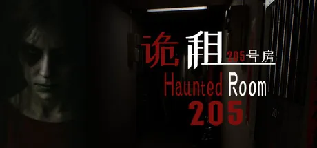 Portada de Haunted Room : 205