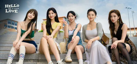 Portada de 你好！我们还有场恋爱没谈