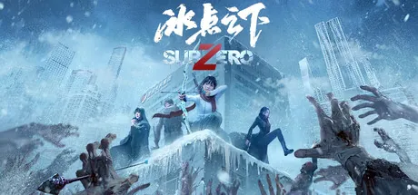Portada de 冰点之下