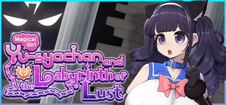 Portada de 魔法少女ゆーしゃちゃんと淫獄の迷宮