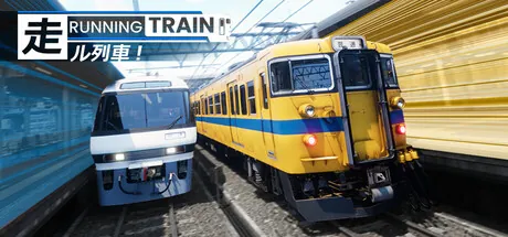 Portada de RUNNING TRAIN | 走ル列車！