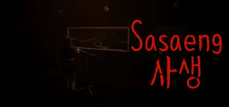 Portada de Sasaeng | 사생
