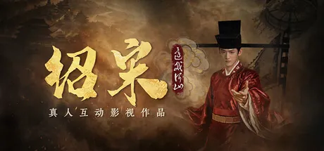 Portada de Shao Song I