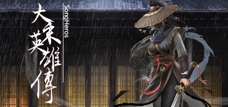 Portada de 大宋英雄传(SongHeros)