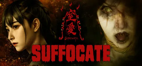 Portada de 窒愛SUFFOCATE