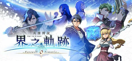 Portada de The Legend of Heroes: Kai no Kiseki -Farewell, O Zemuria-