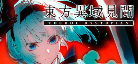 Portada de 东方异域见闻 ~ Touhou Dystopian